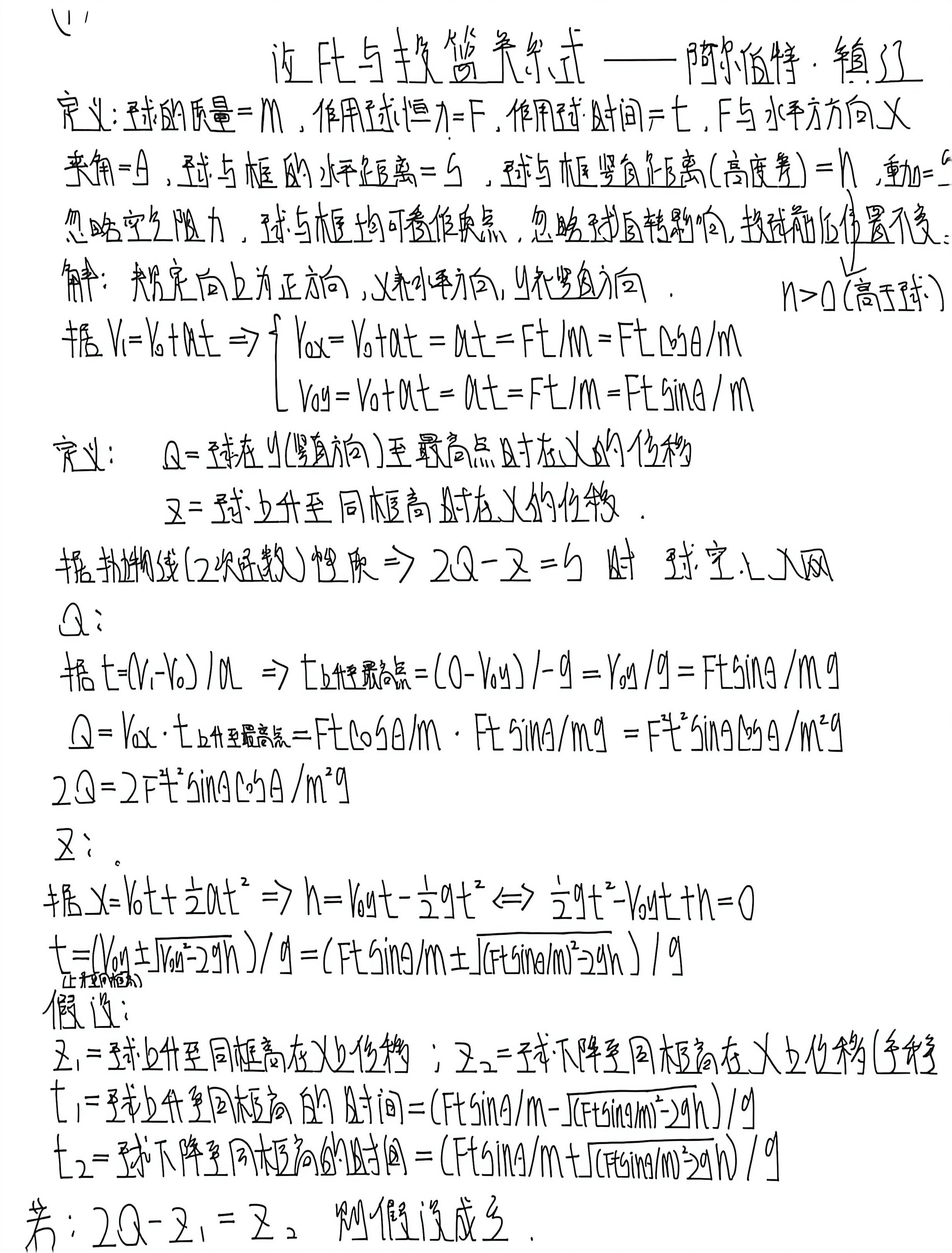 小江投篮一式