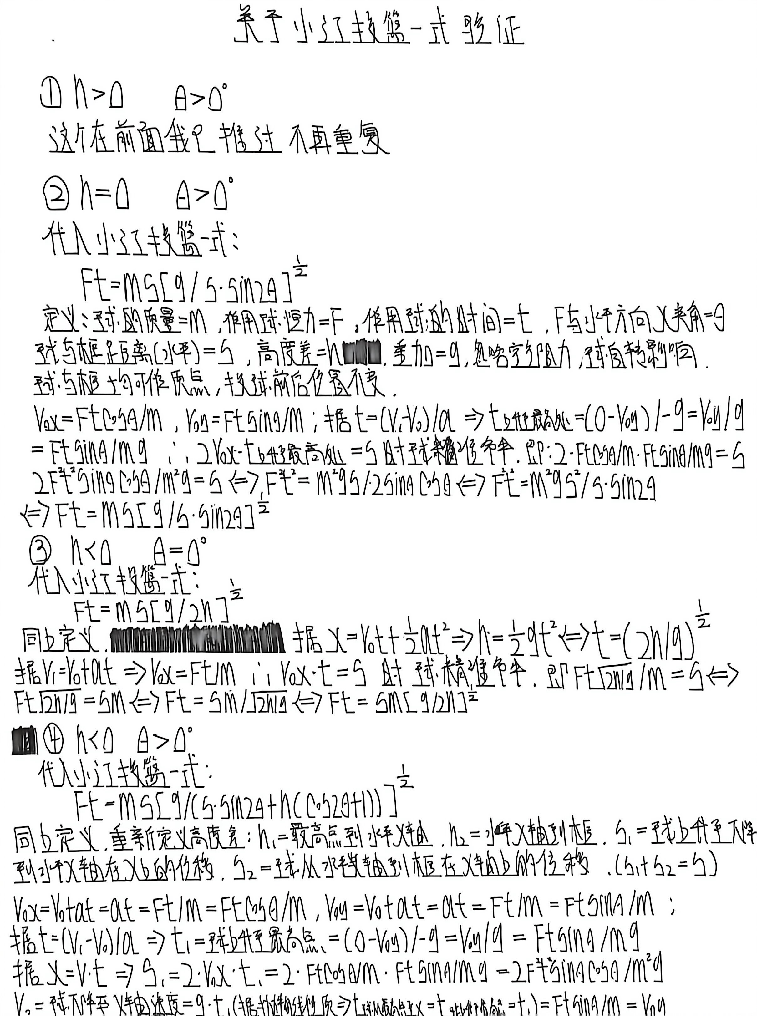 小江投篮一式